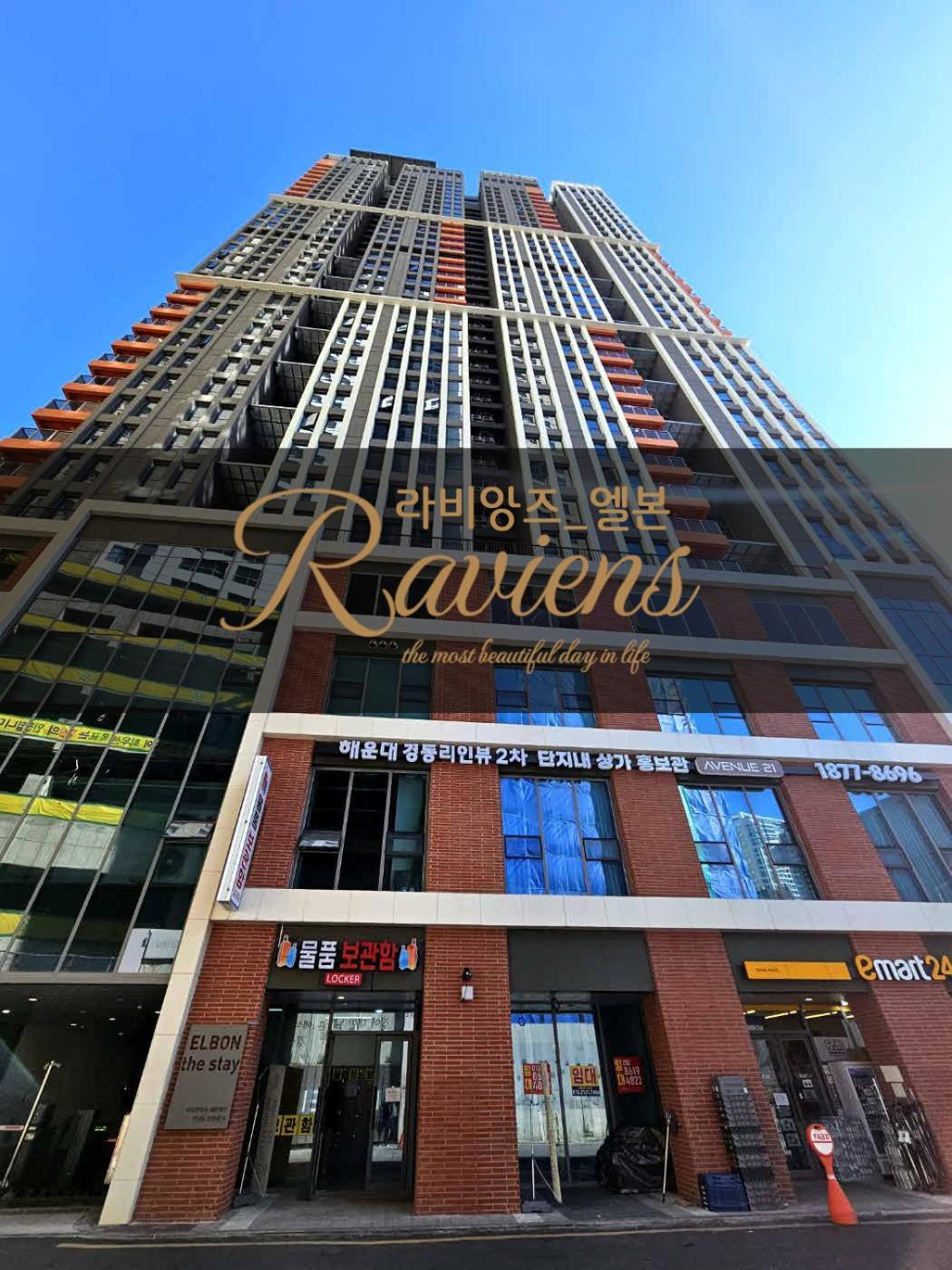 釜山 Raviens라비앙즈酒店 外观 照片